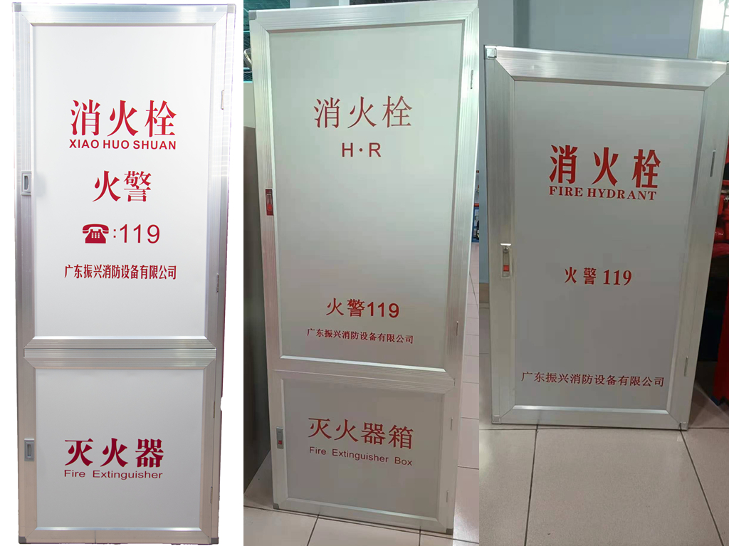 消防箱 消防箱