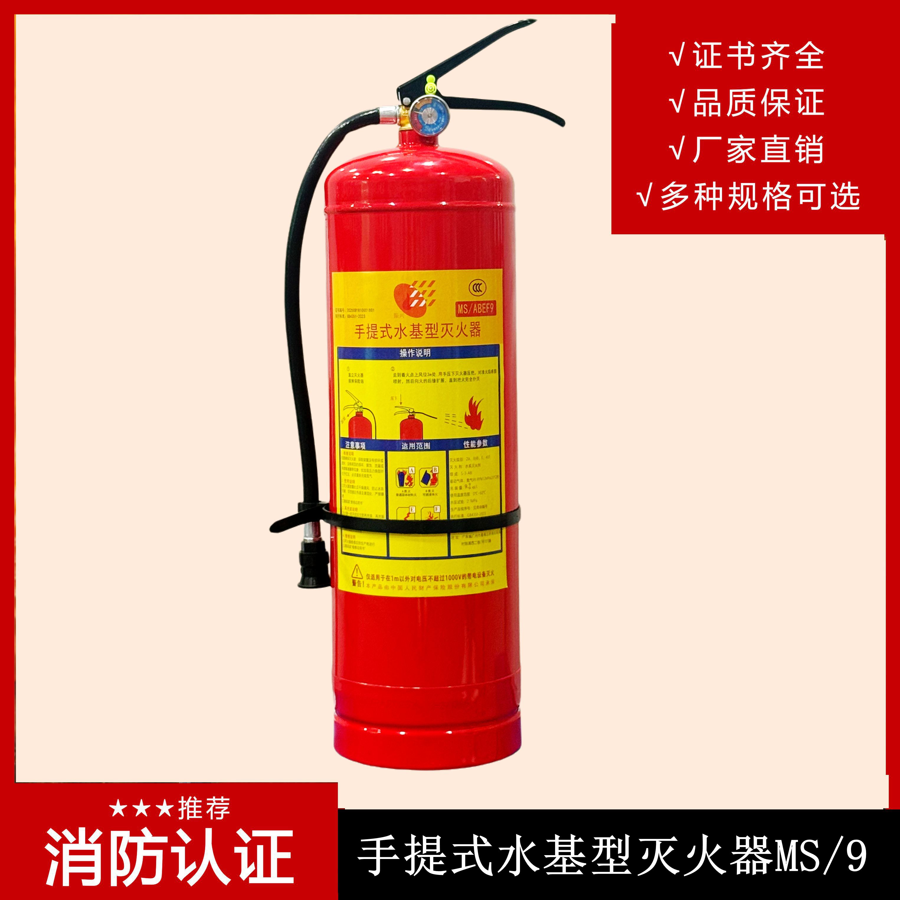 0主图手提式水基灭火器9kg-2_副本_副本_副本_副本.jpg