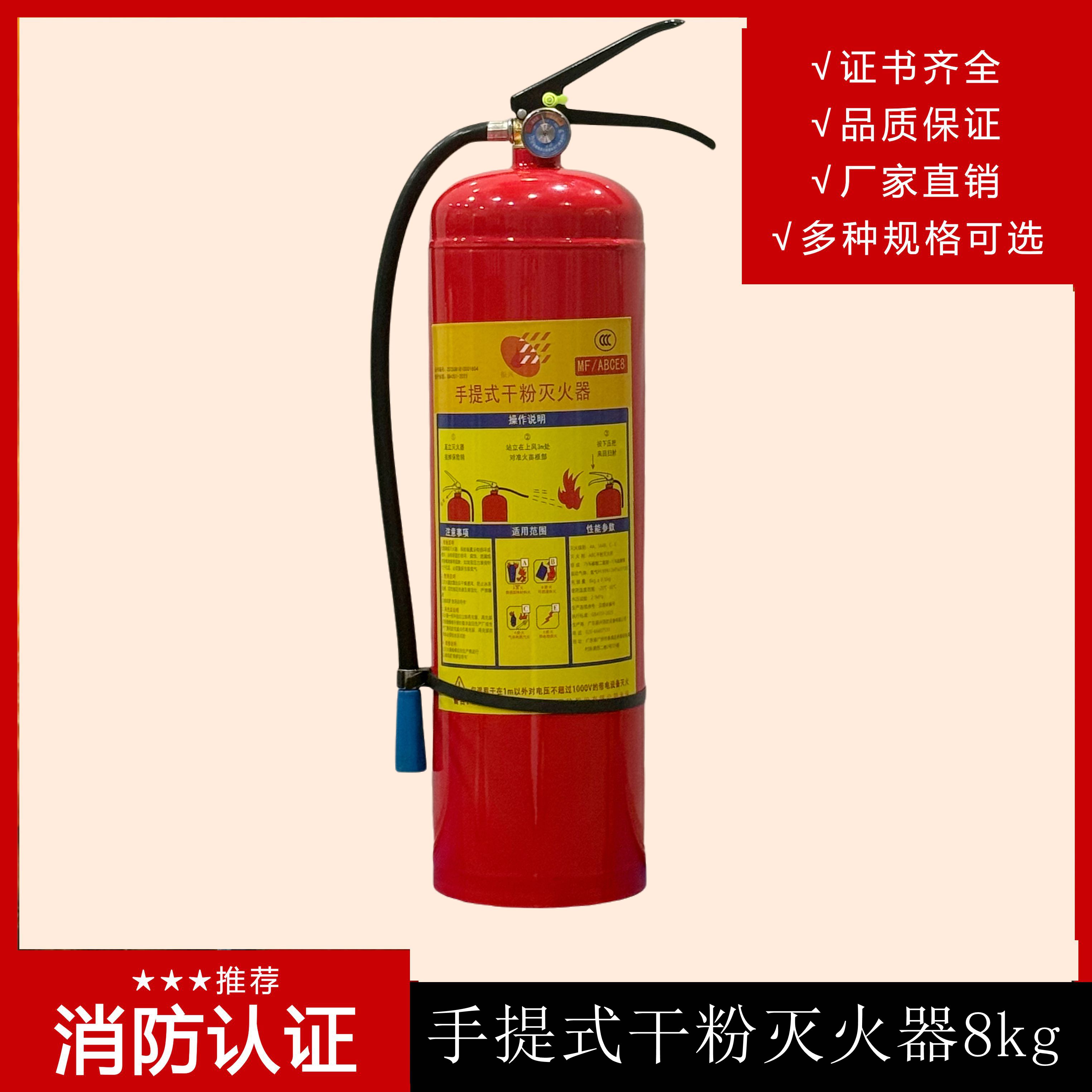 干粉灭火器8kg